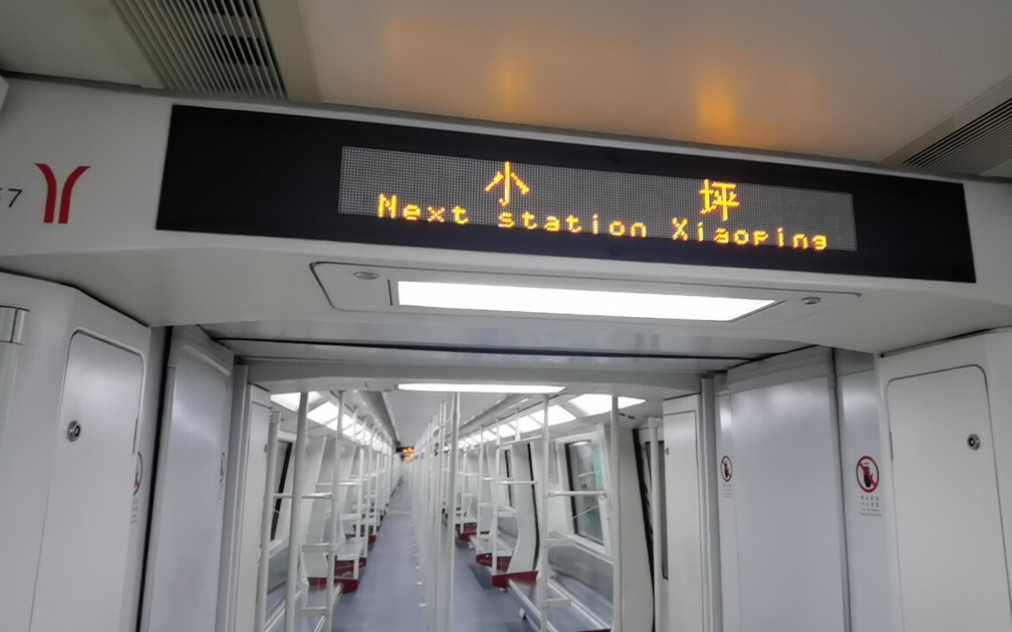 疫情平峰期广州地铁8号线石井到小坪区间运行与报站