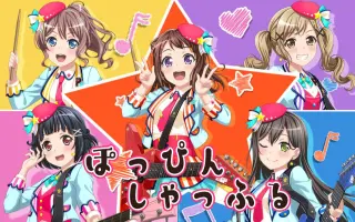 ぽっぴん しゃっふる 搜索结果 哔哩哔哩 Bilibili