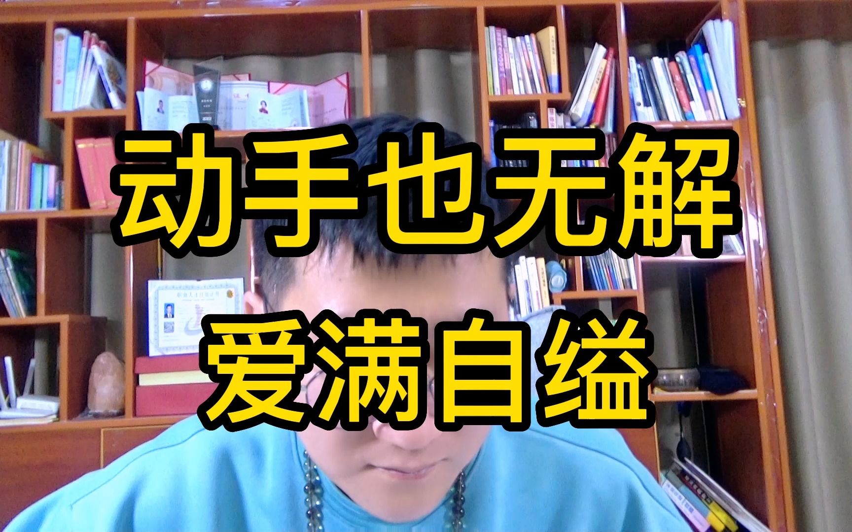 丈夫辱骂妻子,导致两人经常大打出手,两口子过不好该怎么办 下哔哩哔哩bilibili