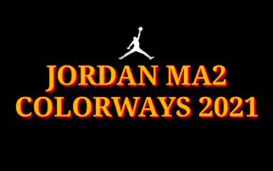 jordanma2shoecolorways2021哔哩哔哩bilibili