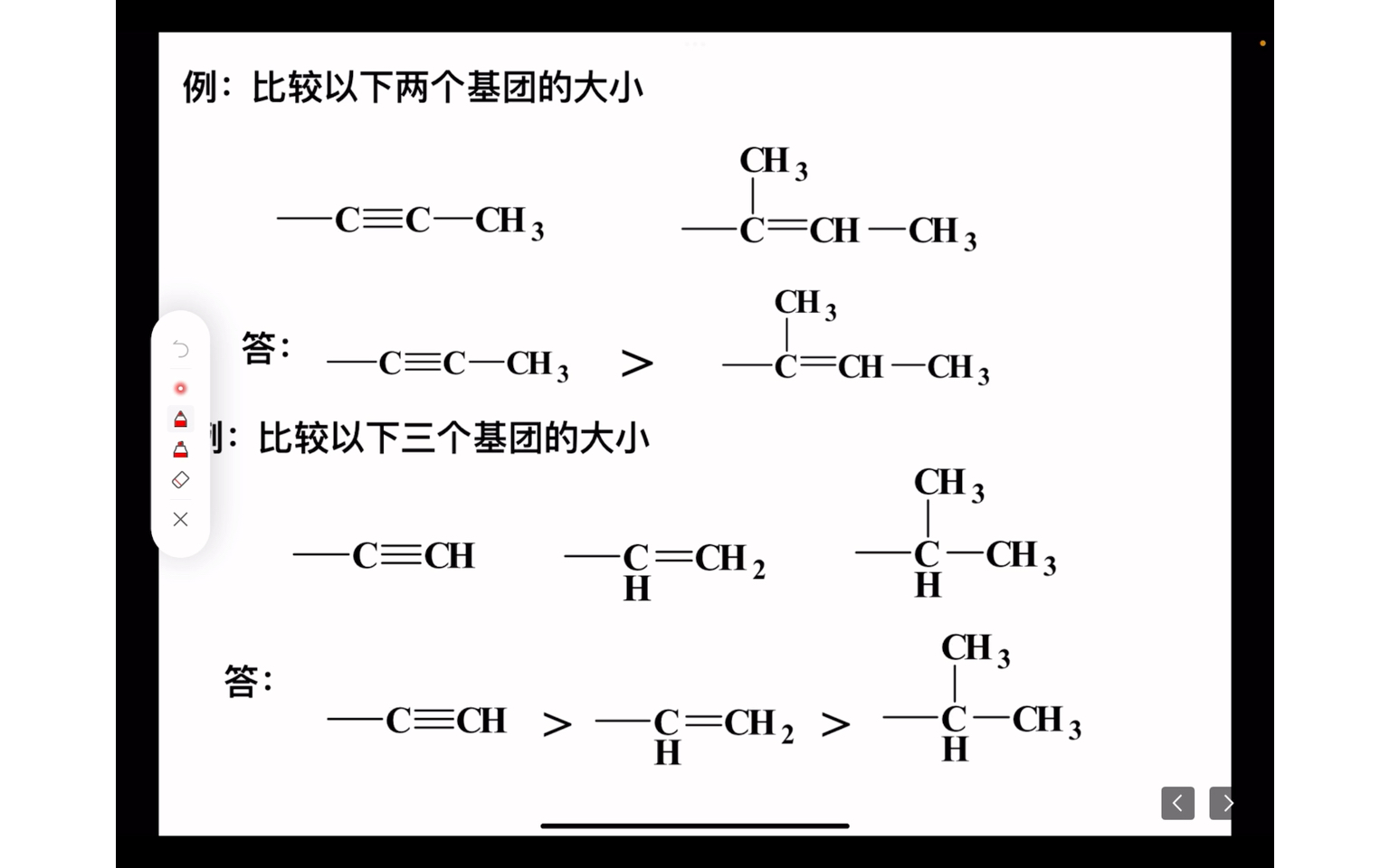 02立體化學(上)順序規則,r/s構型,z/e構型,環己烷構象