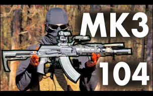 Download Video: PSA AK104 MK3 Chassis System