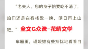 今日爆款小说《叶书辞沈赐》全章节阅读《沈赐叶书辞》哔哩哔哩bilibili