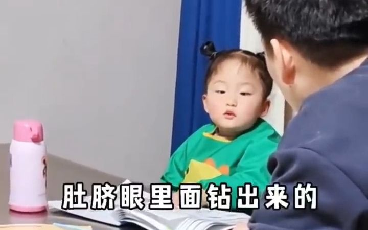 梦瑶的小儿哲学之 我是怎么从妈妈肚子里出来的 第五季【双胞胎:梦琪梦瑶的日常】哔哩哔哩bilibili