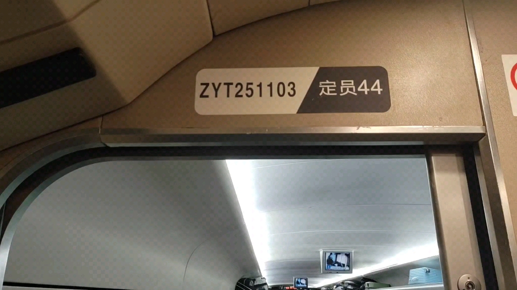 【中国铁路】g1397次奇怪的特等座