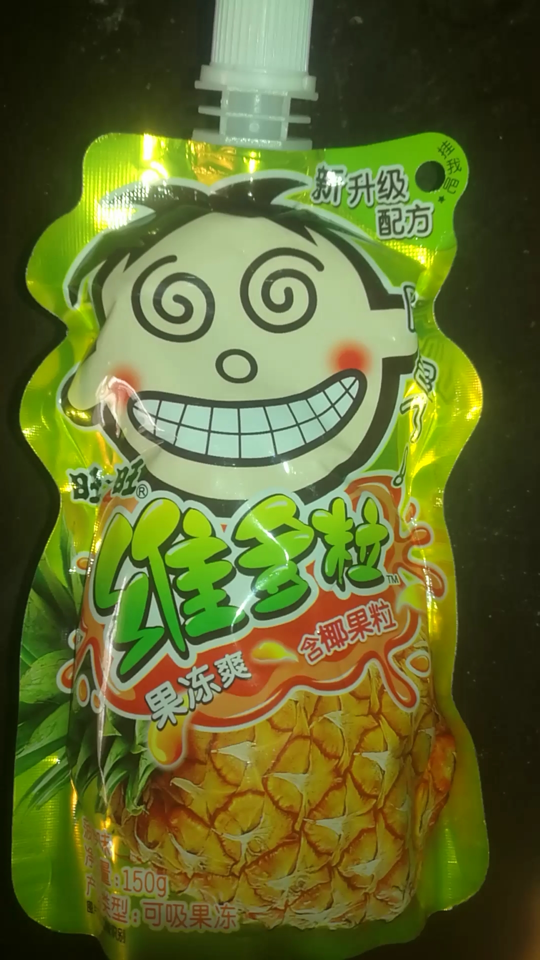 旺仔维多粒果冻爽