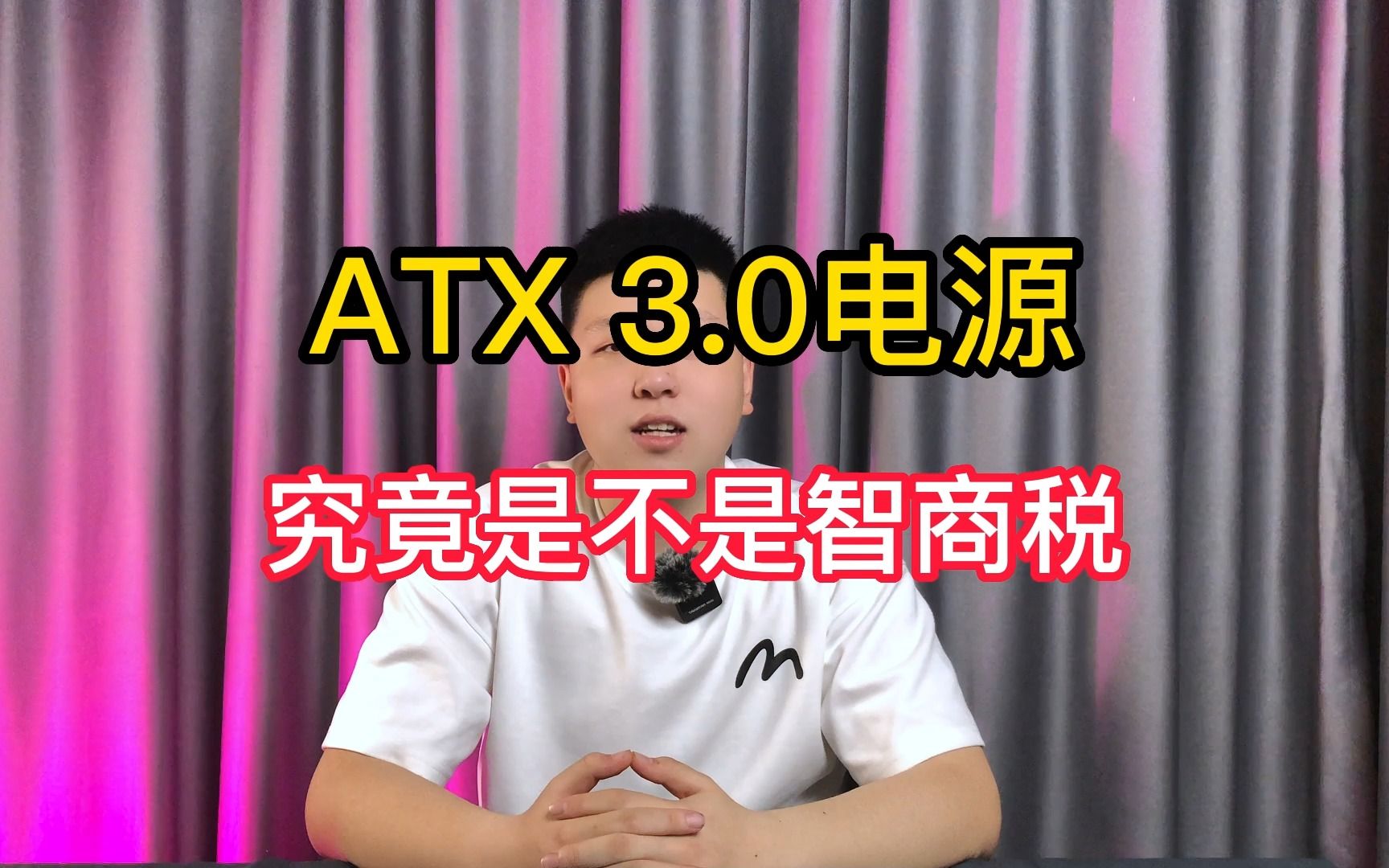 atx3.0究竟有没有必要,什么样的显卡需要ATX3.0哔哩哔哩bilibili