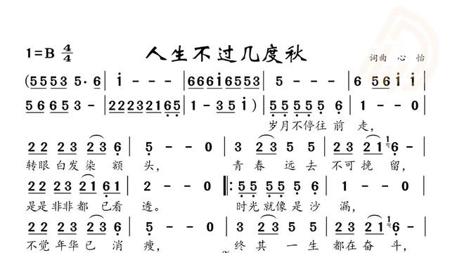 动态谱 人生不过几度秋