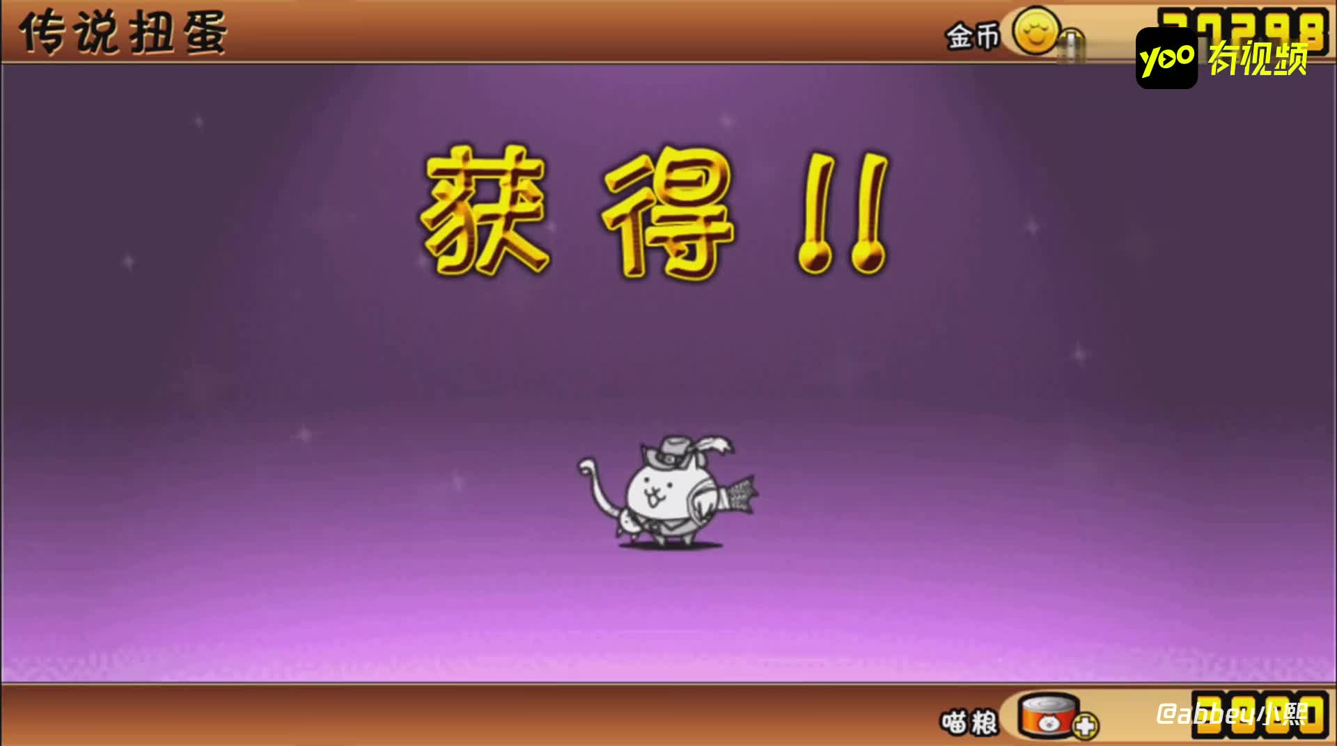 小熙解说 喵星人大战 二周目!美肤喵与美腿喵合体洗浴中心喵喵[0]