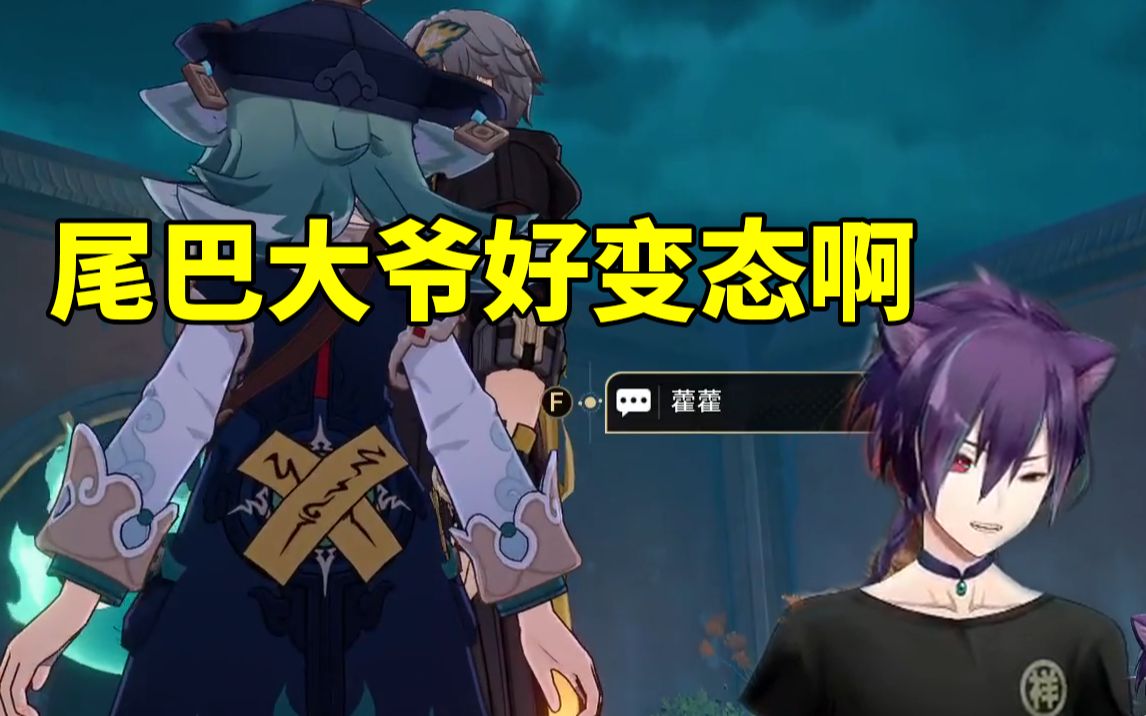 大祥哥看尾巴大爷出来藿藿屁股立马贴上封印:这想想就好变态啊