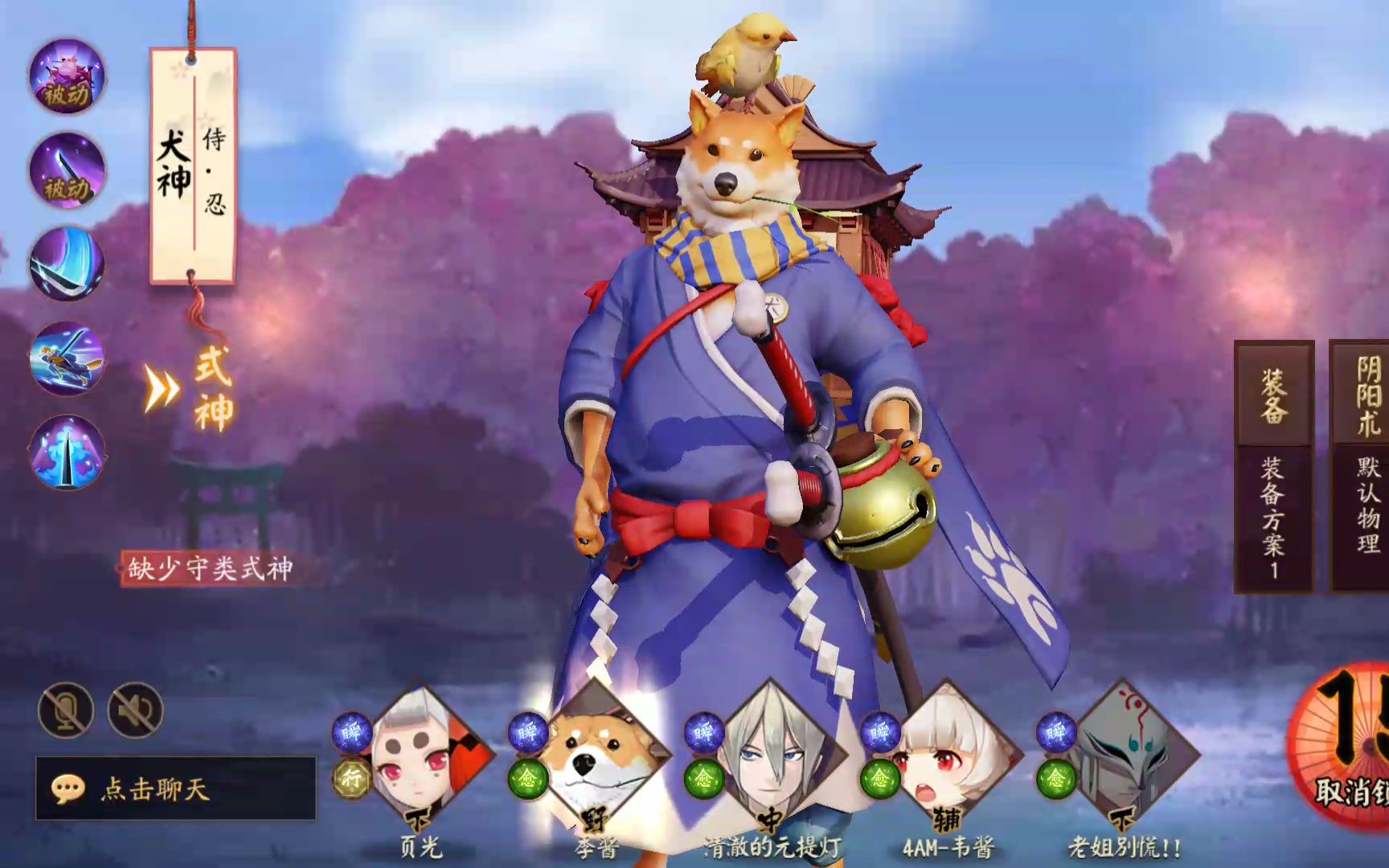 平安京】精美画风!阴阳师!犬神被我玩炸了!