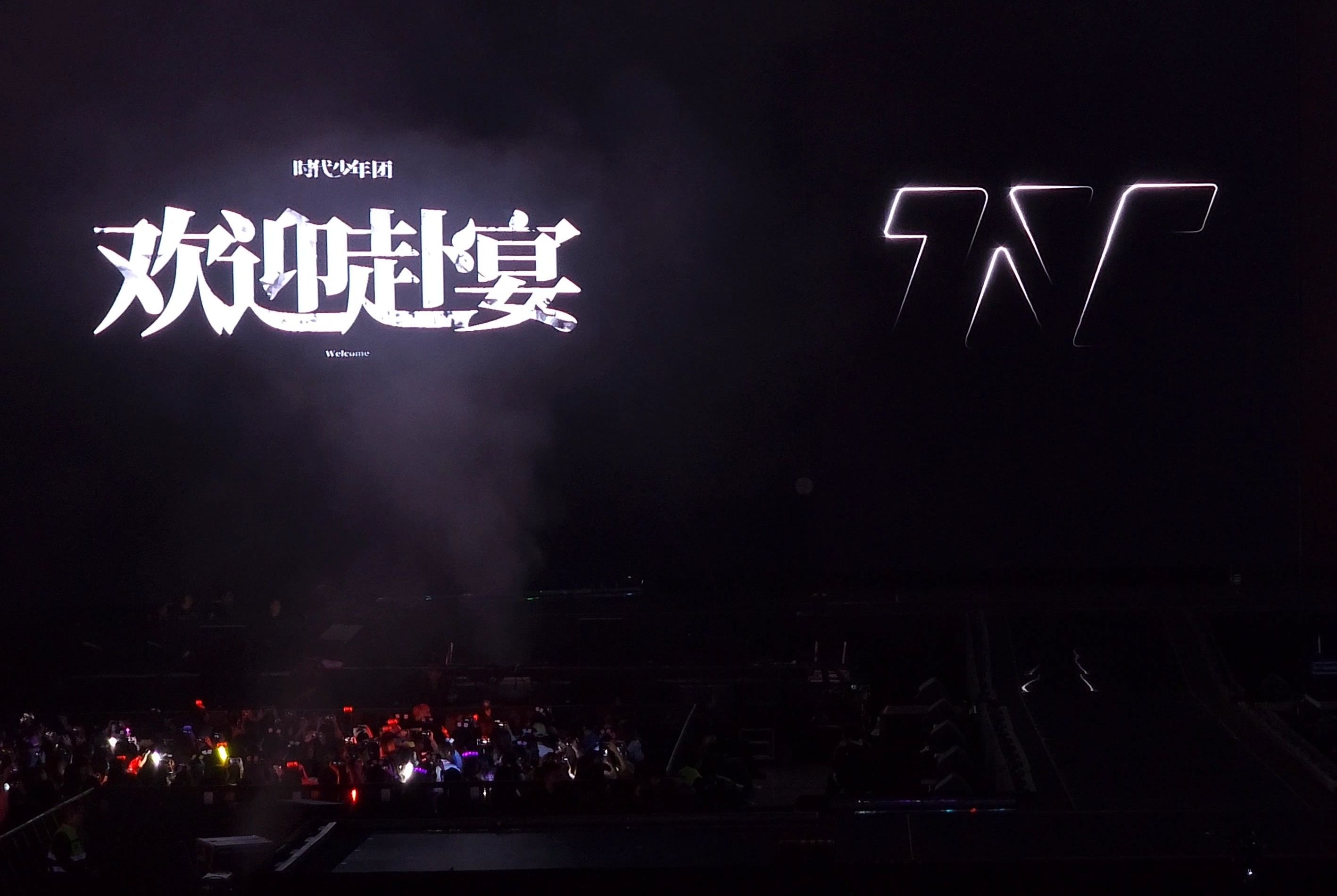 一段开场小提示:欢迎赴宴