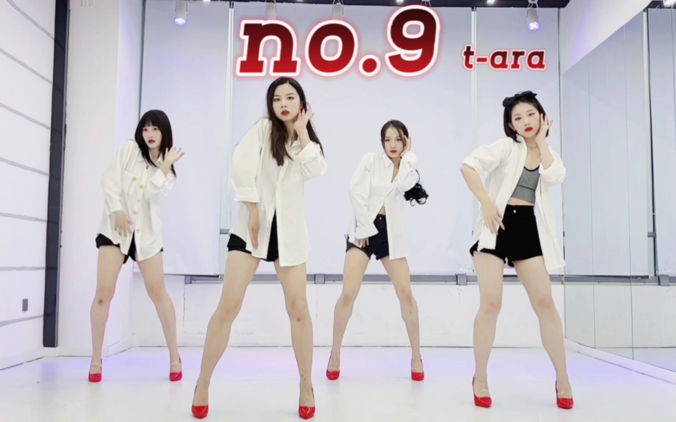 [图]战歌响起！『Number 9（No.9）』T-ara 红色高跟鞋斗魂！