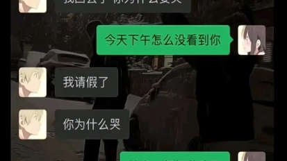 “真正爱你的人会在意你的所有情绪”哔哩哔哩bilibili