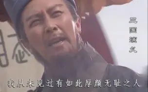 Download Video: 《三国演义》 名场面  之  诸葛亮与王朗对话（我从未见过有如此厚颜无耻之人）