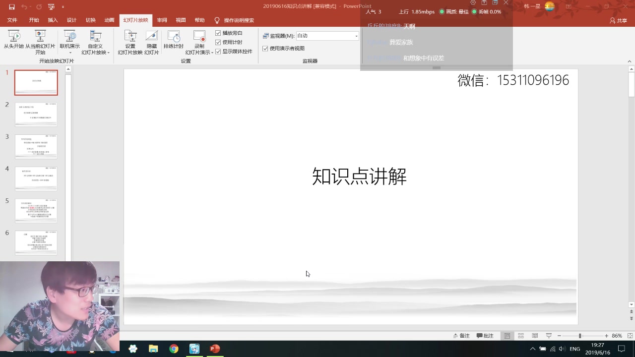 20190616直播回顾专利代理资格考试知识点讲解优先权分案巴黎公约PCT哔哩哔哩bilibili