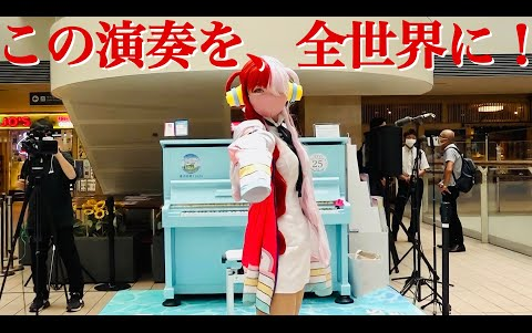 [图]【航海王：红发歌姬】ウタ、渾身の演奏 Ado「風のゆくえ」【ONE PIECE】UTA Cosplay Street Piano Performance