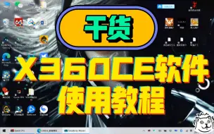 Скачать видео: 普通蓝牙手柄转换xbox360手柄(x360ce的基本设置教程)