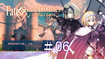 Fgo 迦勒底剧场 当所长发现你的圣晶石帐单 X Lostbelt Zero 08 哔哩哔哩 Bilibili
