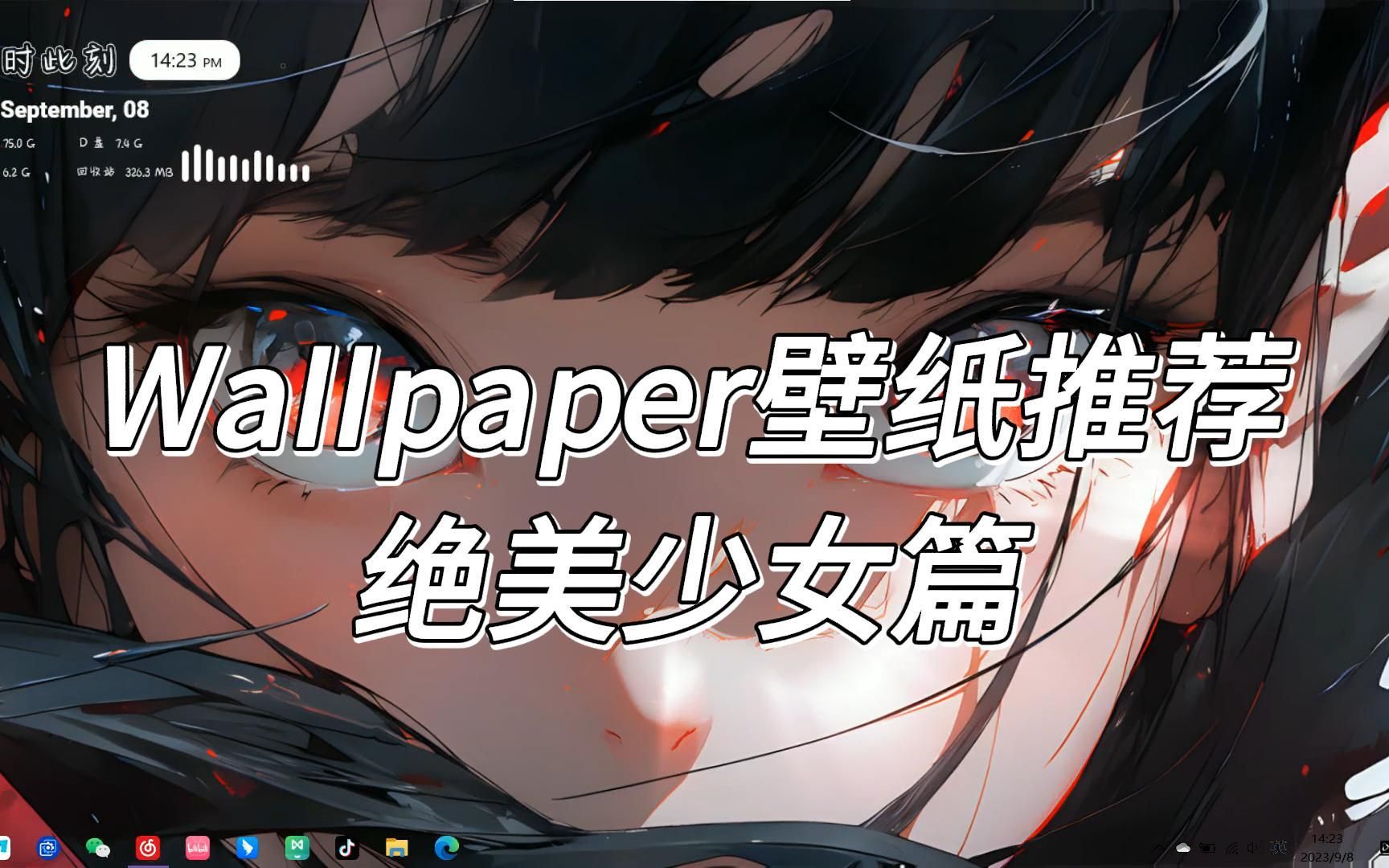 WaIIpaper壁纸推荐|绝美少女篇哔哩哔哩bilibili