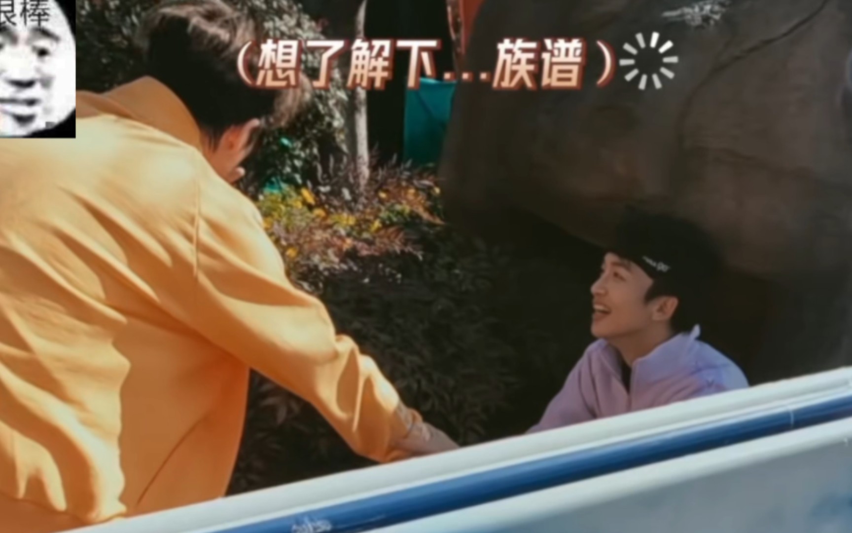 叫表哥就满意?不行!在黄子开口的时候 我就知道他要喊啥了!