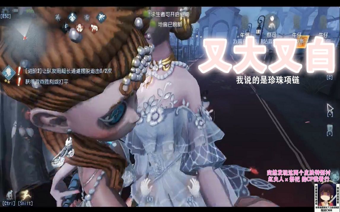 活动  【第五人格】贝拉又大又白!我得了目光无法转移的病!