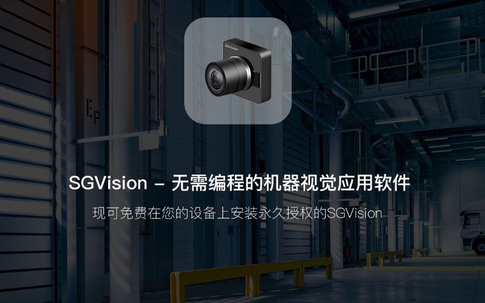 SGVision应用之——相似度检测算法设置哔哩哔哩bilibili