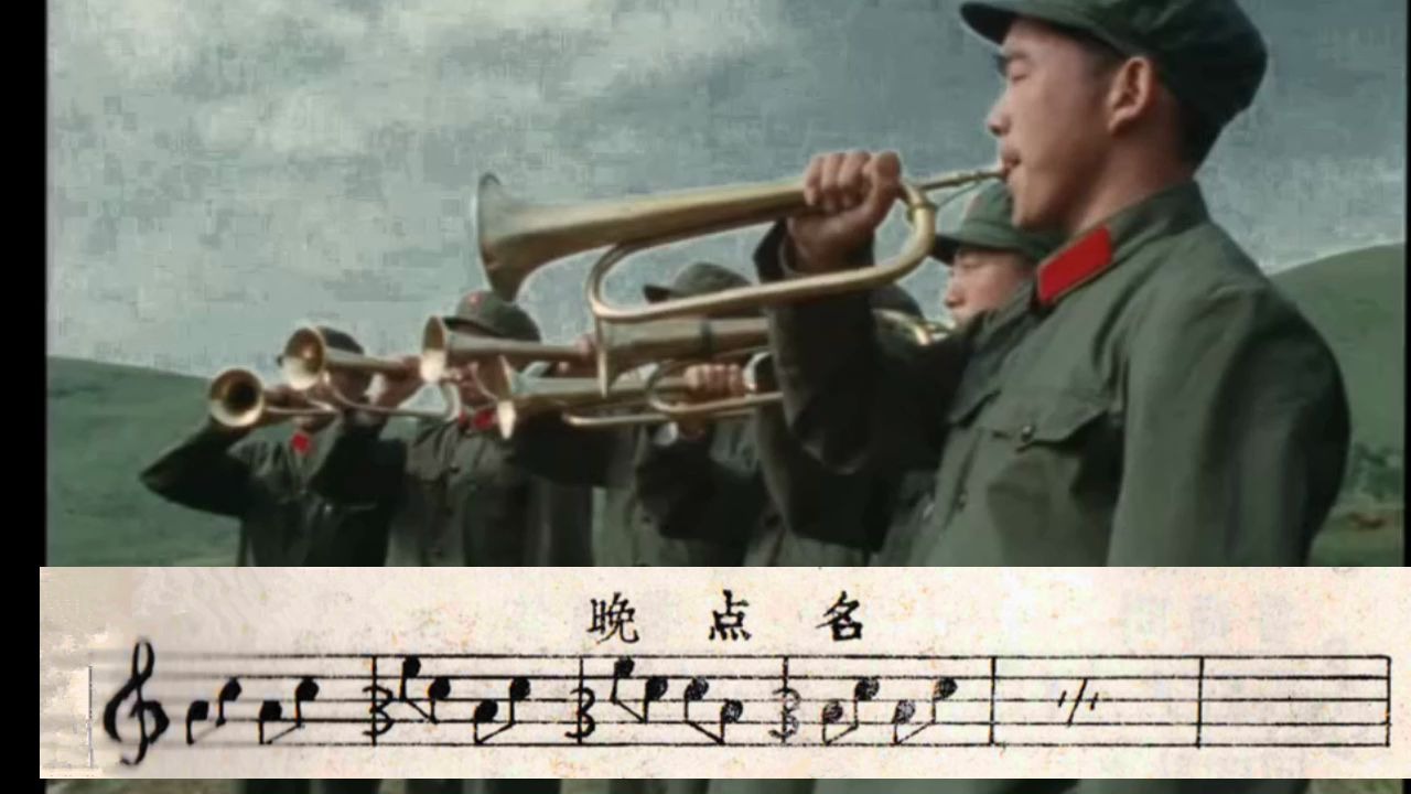 [图]1962版 《晚点名号》 军号号谱