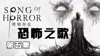 【恐怖之歌第三章】你们这学校最好请个大师来看看