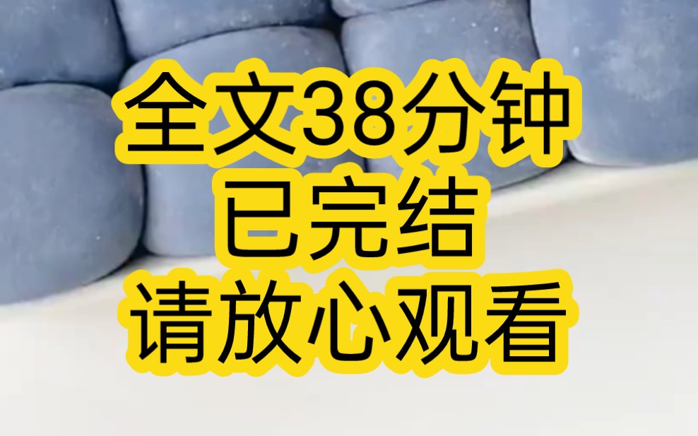 【完结文】男友要我未婚先孕,我眉毛一挑,欣然答应,毕竟,他怀上了,怎么不算未婚先孕呢哔哩哔哩bilibili