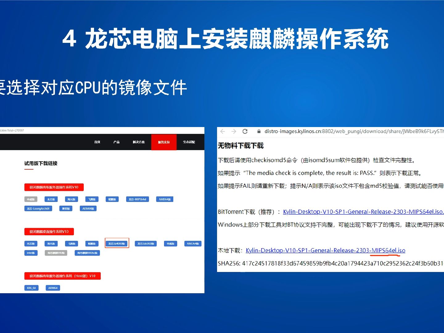linux是麒麟系统吗