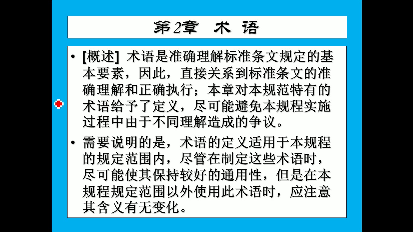 【已完结】资料员必备手册解读/工程资料整理归档的依据《建设工程文件规档整理规范》哔哩哔哩bilibili