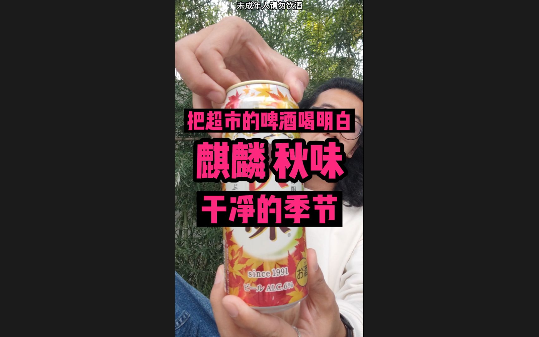 [图]麒麟秋味，这是目前喝到的最高分的淡拉格