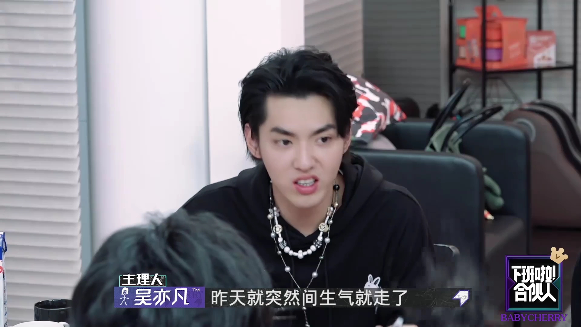 吴亦凡下班啦!合伙人11-2补