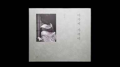 BACKLIT BY THE MOON Christopher Doyle 初版 Backlit by the Moon