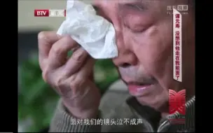 下载视频: 谭元寿痛悼梅葆玖