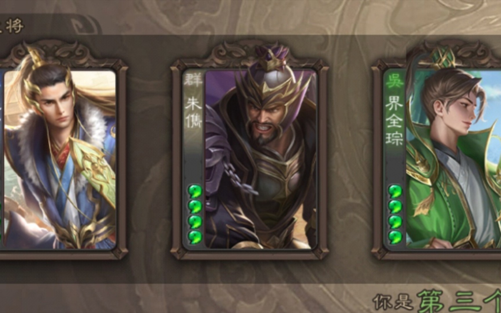 匹配两个大将军,这三个你们选谁?