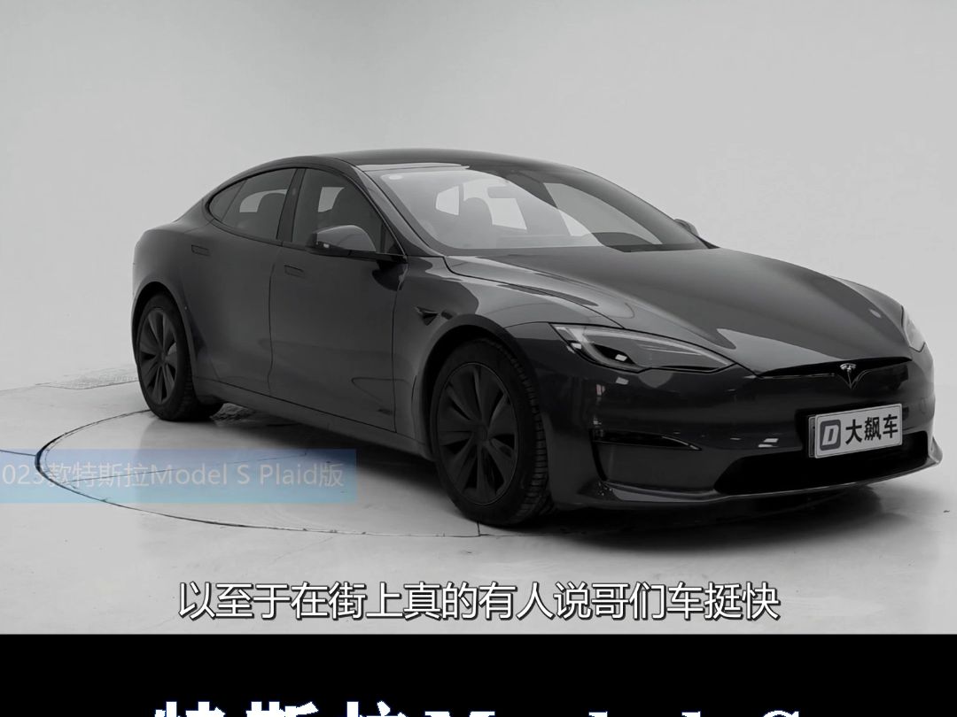 特斯拉model s:刚买就降价20万