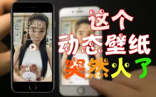 Iphone动态壁纸 搜索结果 哔哩哔哩弹幕视频网 つロ乾杯 Bilibili