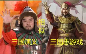 Download Video: 光荣三国志借鉴央视版三国演义的画面