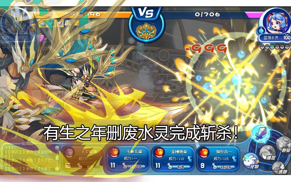 斩断绝望的枷锁圣尊武王逆风翻盘一挑三