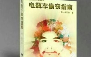 窃格瓦拉今天出狱啦!精神领袖周某出狱后的生活.各位的电话瓶车我先偷为敬打!!工是不可能打工的!哔哩哔哩bilibili