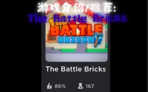 Скачать видео: [Roblox] The Battle Bricks 介绍