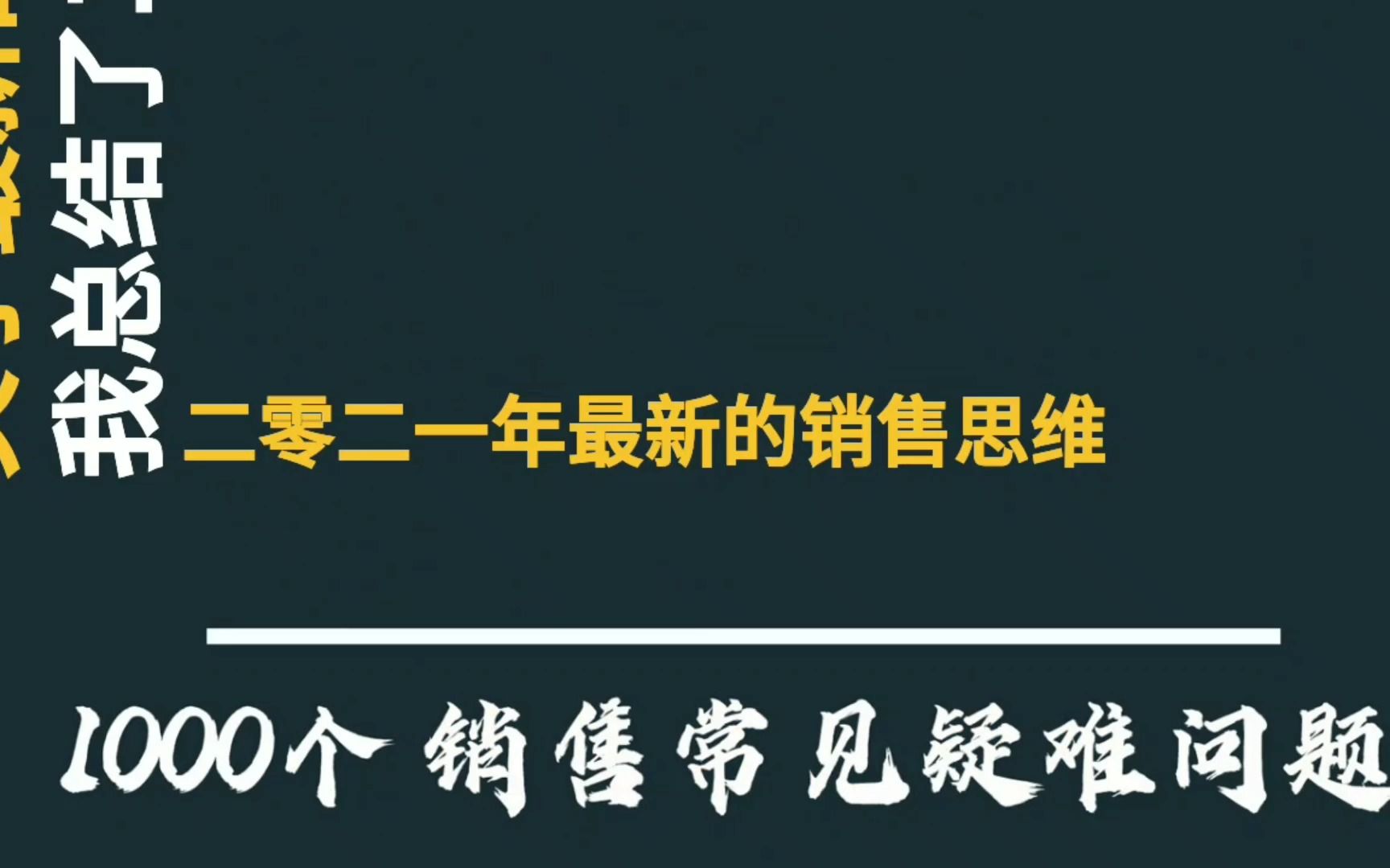 销售困惑:新人做销售怎样打好基础?给你5个最实用的方法哔哩哔哩bilibili