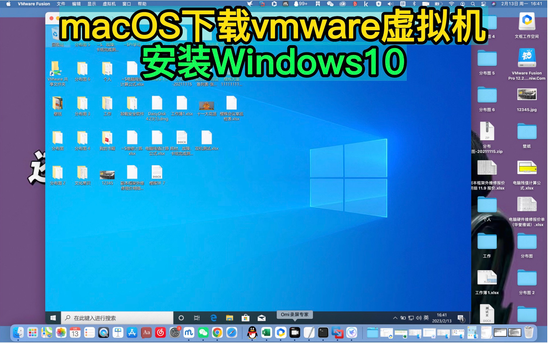 macOS下载vmware虚拟机安装Windows10哔哩哔哩bilibili