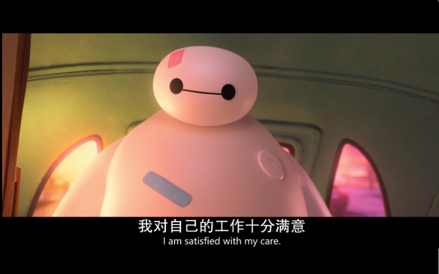 [图]大白-第六集-片尾【BayMax】