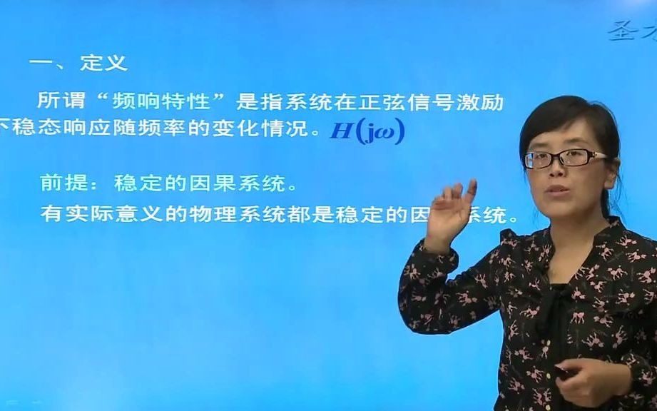 9.4章拉普拉斯变换、连续时间系统的s域分析3哔哩哔哩bilibili