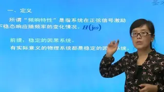 9.4章拉普拉斯变换、连续时间系统的s域分析3