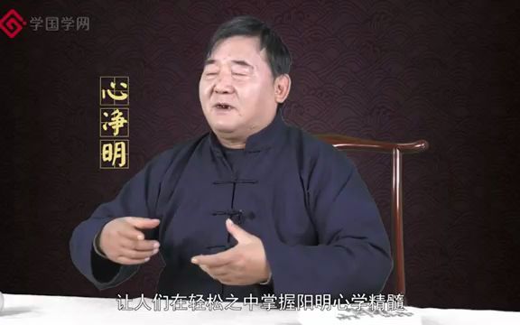 [图]周月亮全新解读王阳明_1