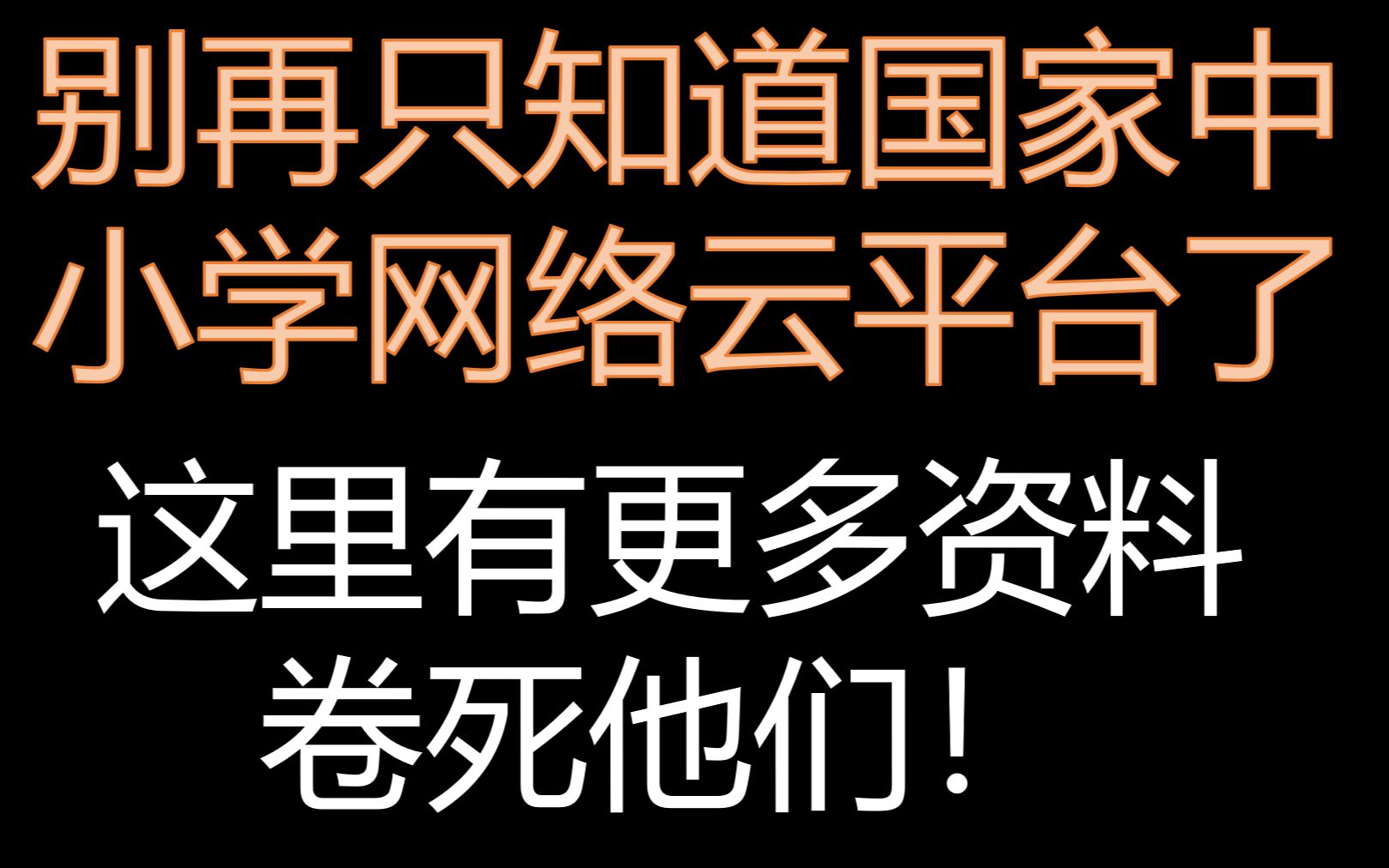 【新十门省钱日记】教学网站分享哔哩哔哩bilibili